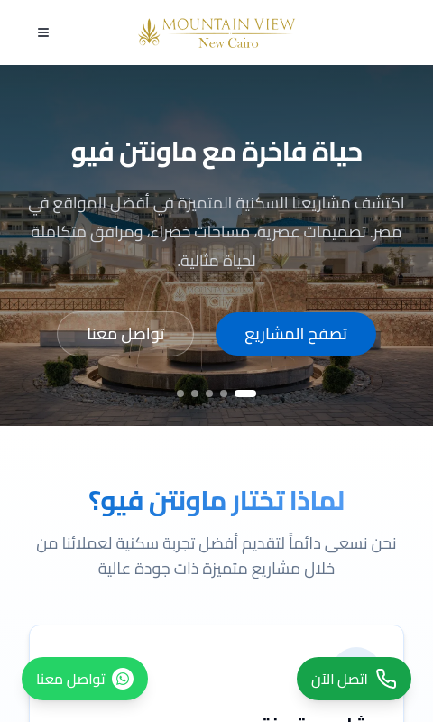 Mountain View New Cairo